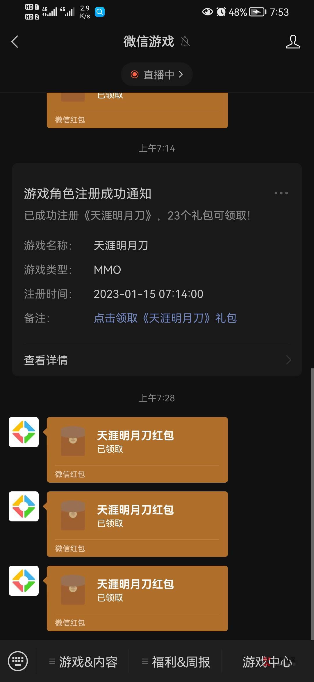 天涯明月刀毕业了 一个号保底17
三个号51 今日第一毛


10 / 作者:Old飞 / 