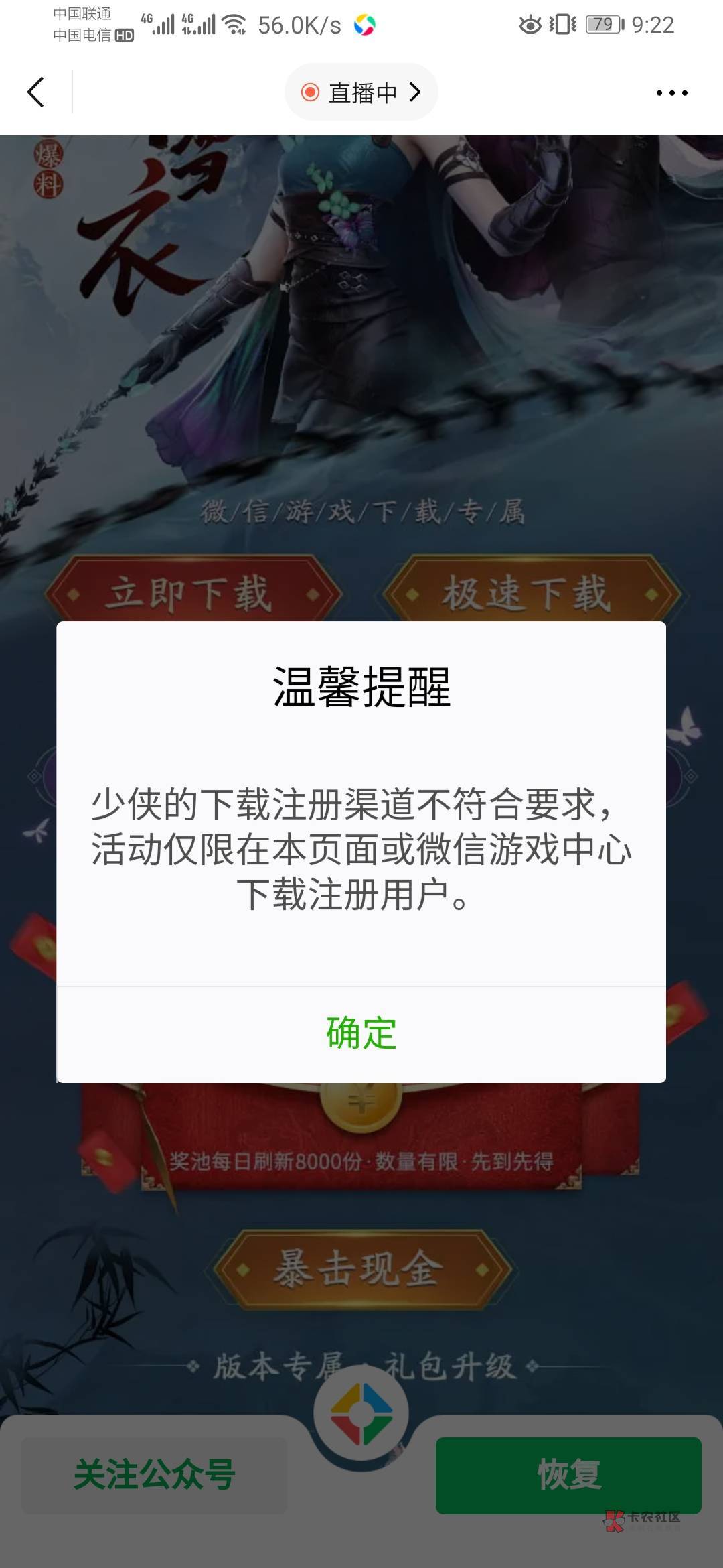 天涯明月刀，不要下载，直接先锋云玩，主线跳过，有三个链接包，保底18
46 / 作者:你是真的皮 / 