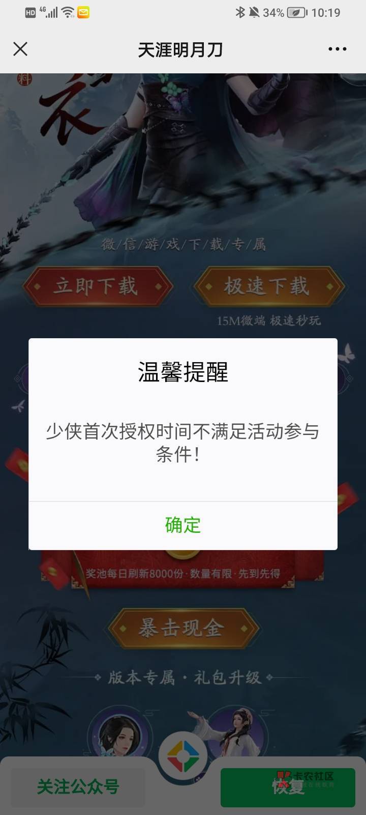 天涯明月刀，不要下载，直接先锋云玩，主线跳过，有三个链接包，保底18
88 / 作者:cheng152569 / 