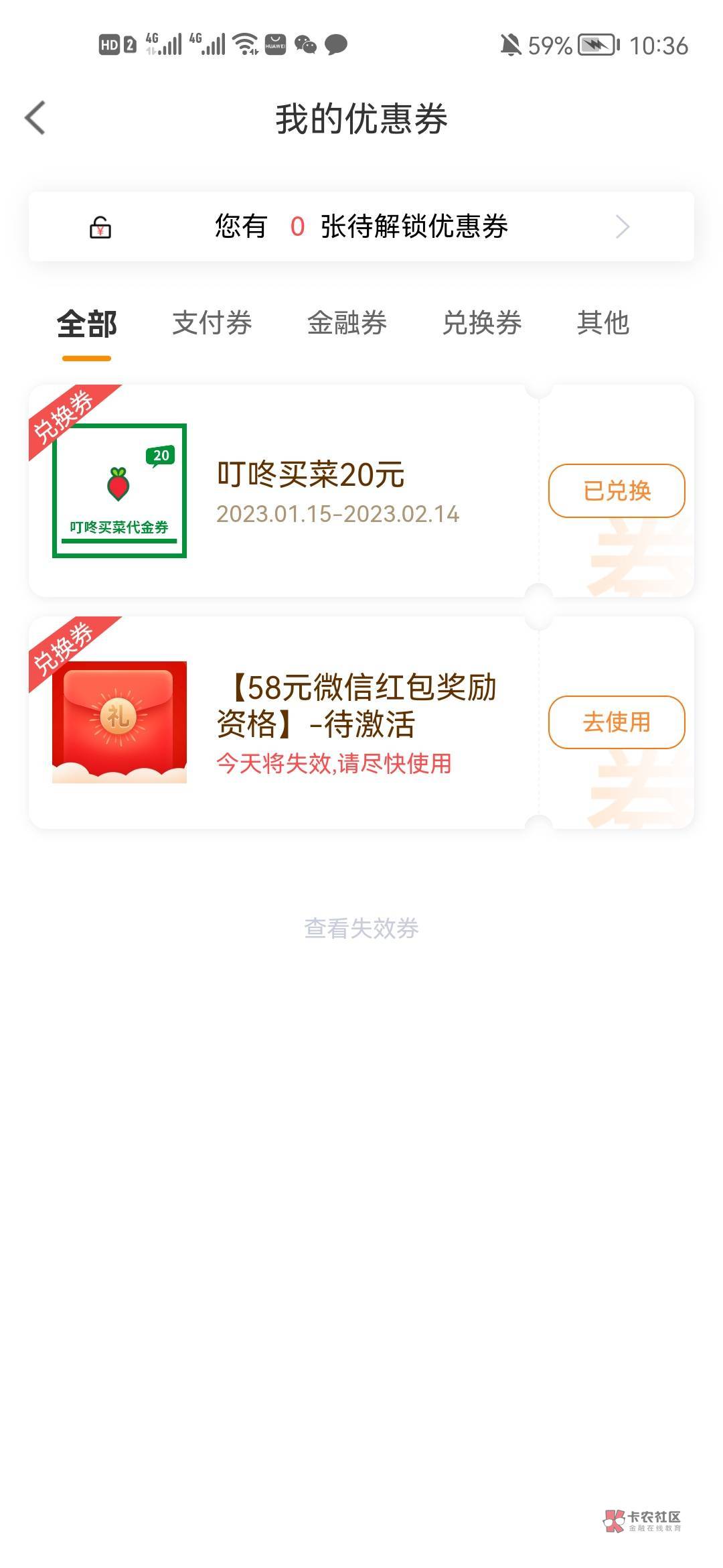 宁波银行抽的叮咚买菜优惠券怎么出

57 / 作者:挚爱58 / 