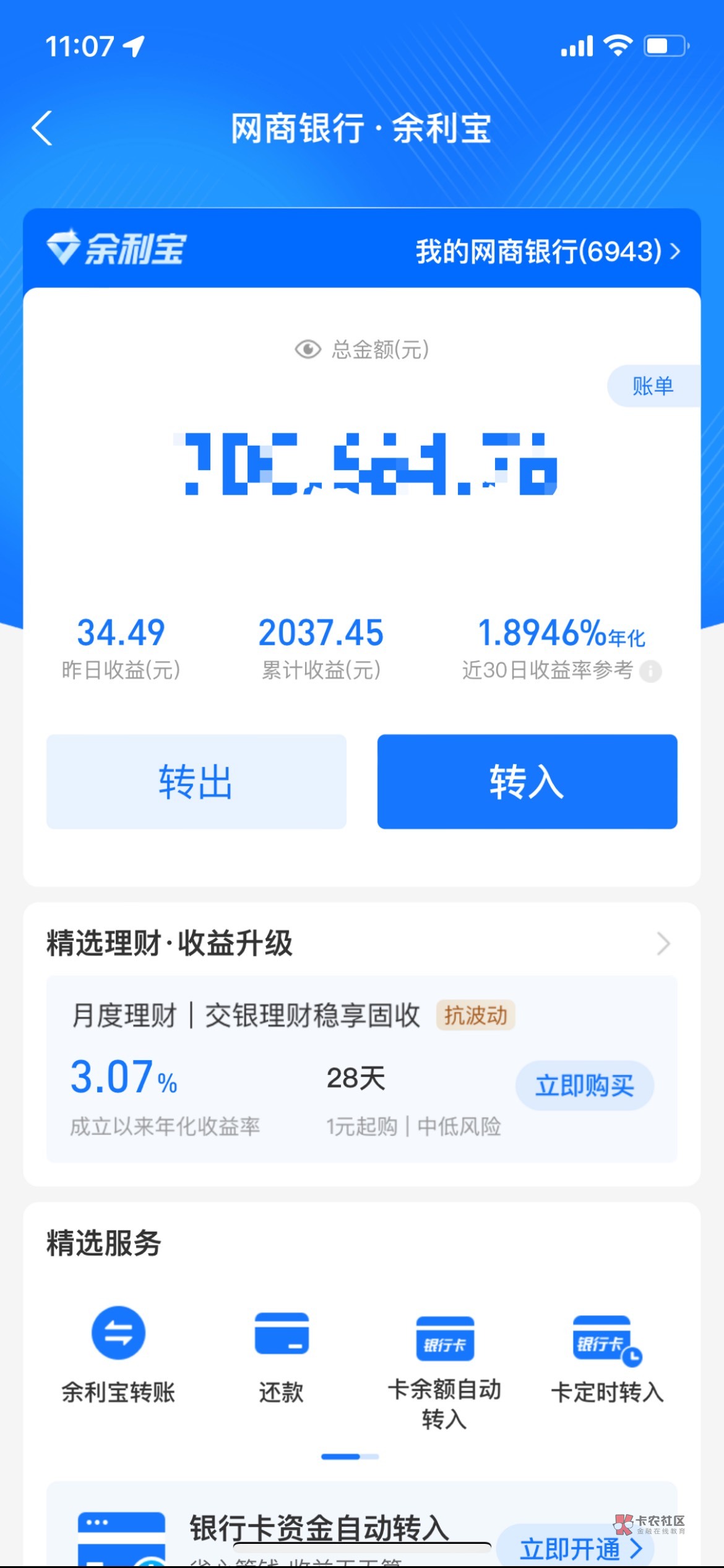 洋钱罐5万下款到账了。不得不说真的挺稳的，只要申请还没拒绝过。额度涨的真的很快，1 / 作者:努力上尽加油 / 