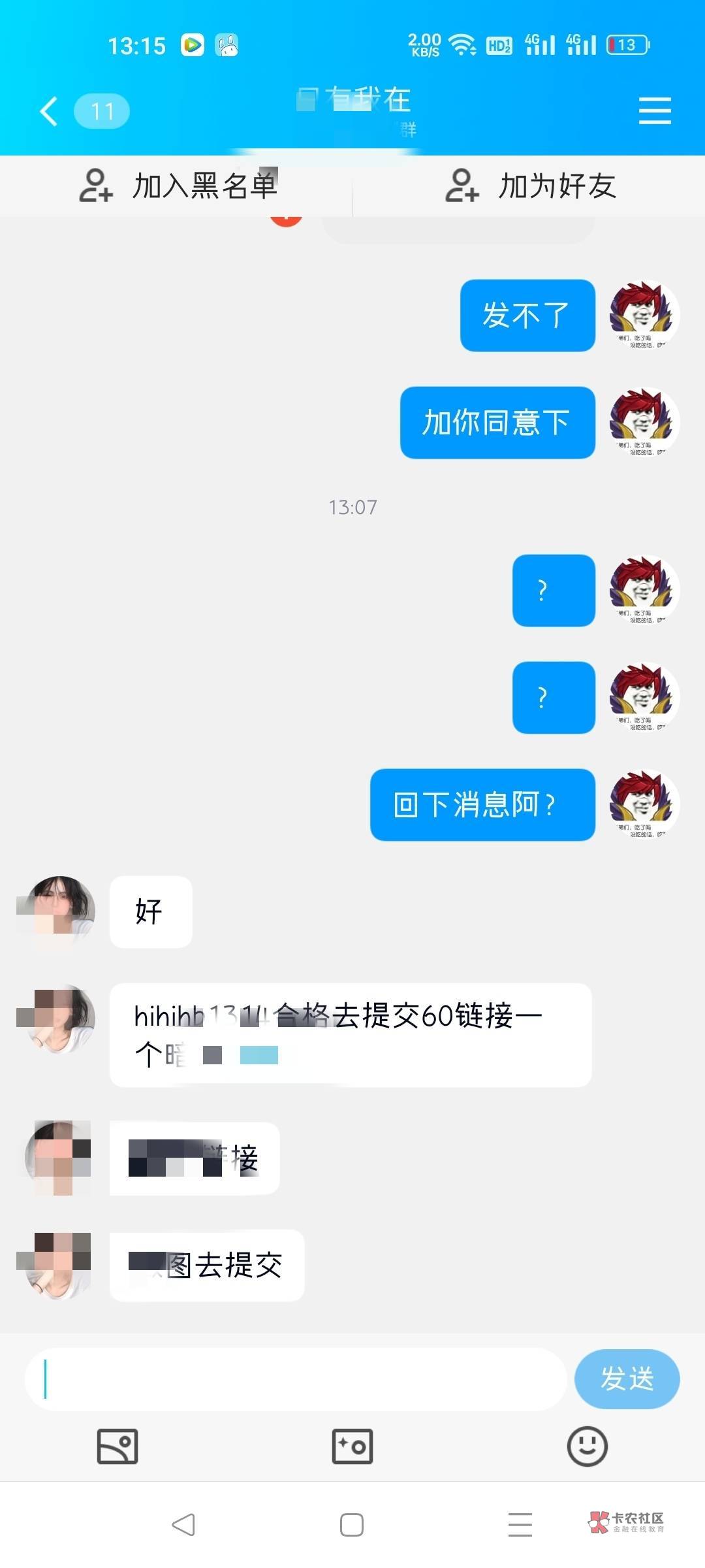 这个收v拿去干嘛，估计是去zp的，有点慌，还没叫我解除实名，之前听说有人卖，那边zp520 / 作者:hdm / 