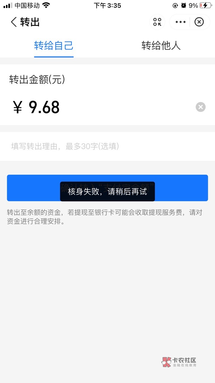 没事点了支付宝小号，小合花没想到里面还有9毛

21 / 作者:戒赌吧老哥，稳 / 