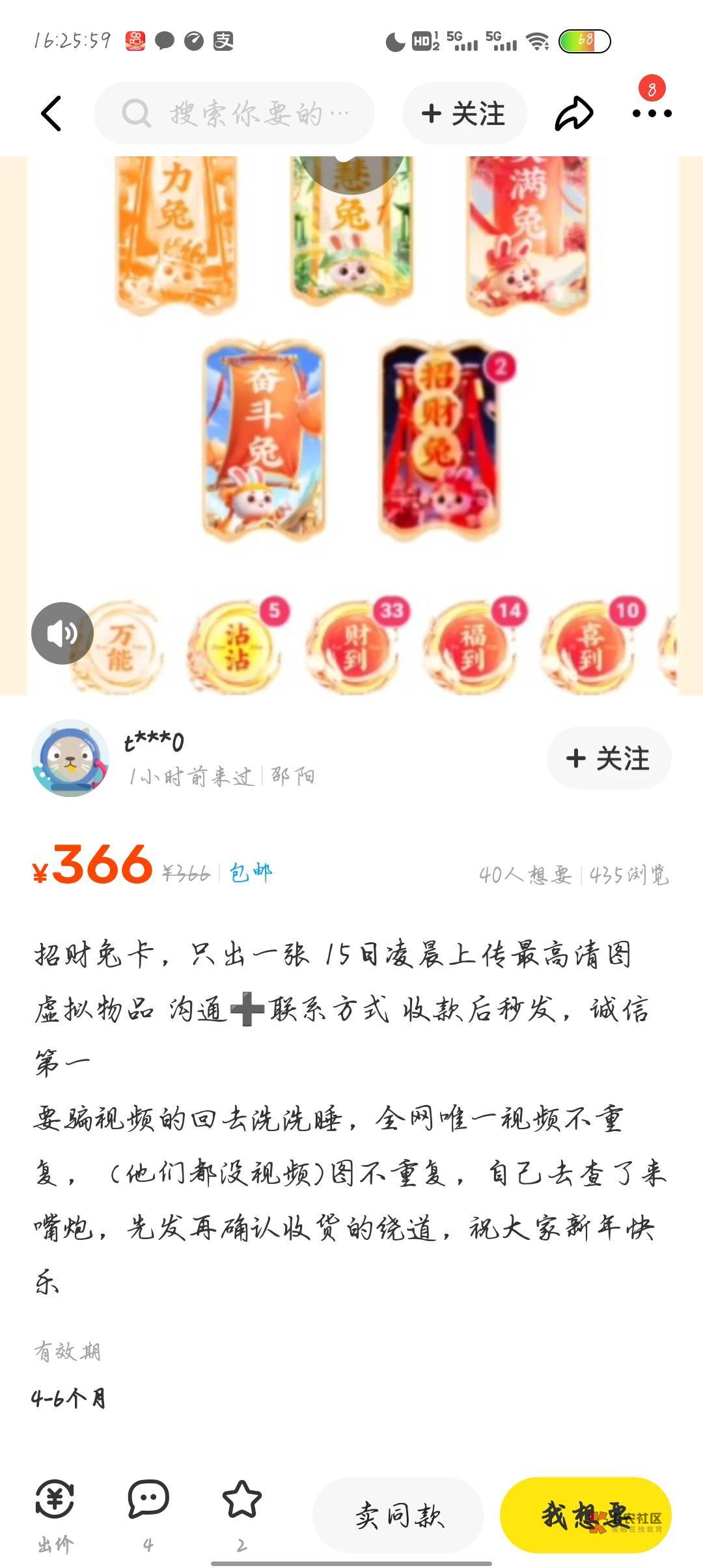 这老哥够聪明，付完款你得先收货我在发给你，笑死了


0 / 作者:你说啥É / 