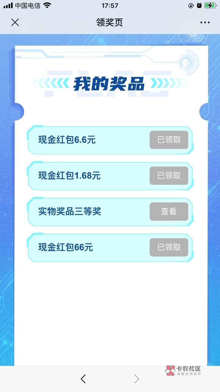 这个3等奖多少钱


41 / 作者:qwe1234123 / 