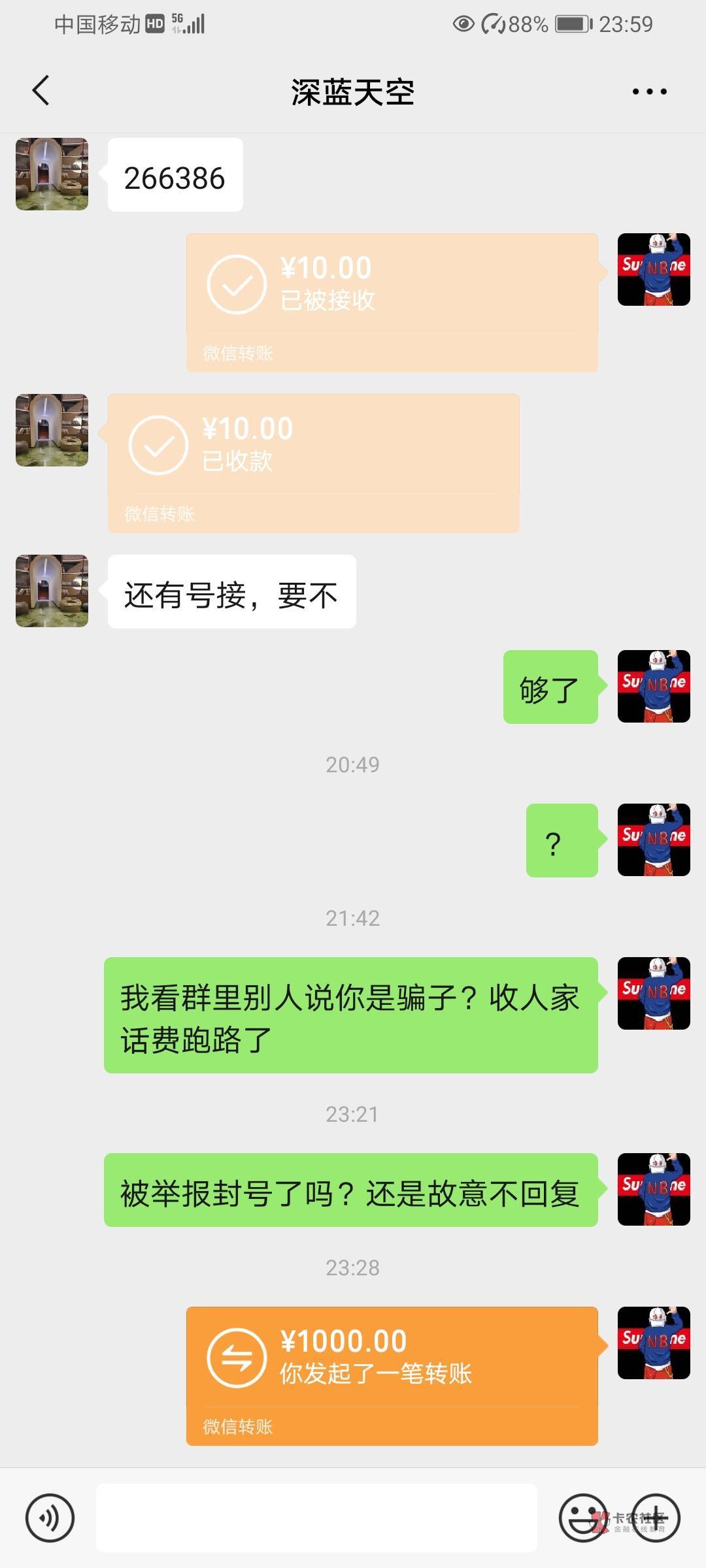 老哥们，这个人我加他好友很久了，也是卡农的。今天发现他骗了别人50话费，我就问他也30 / 作者:天选哥 / 