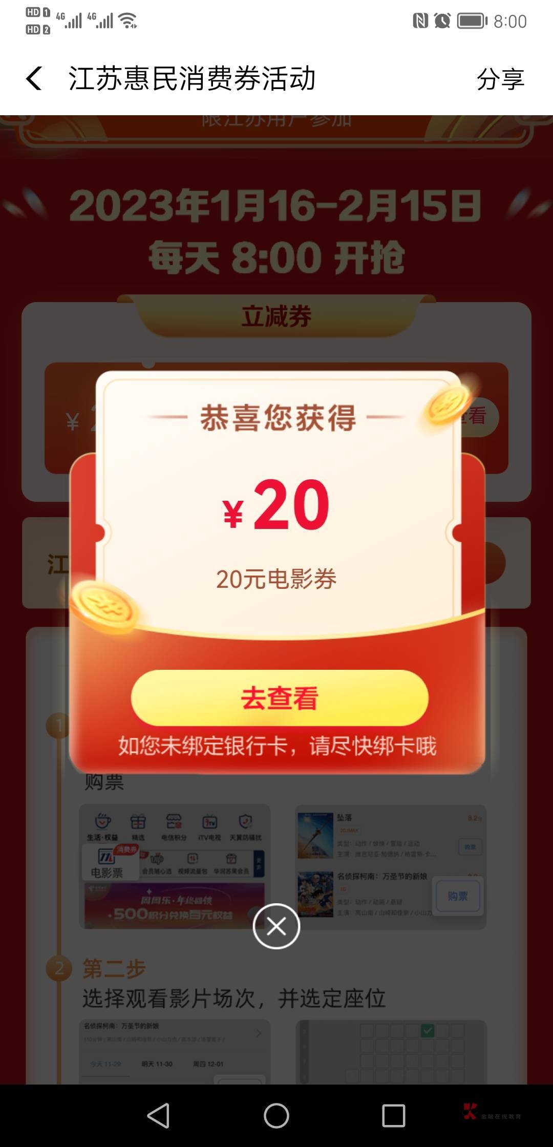 翼支付 江苏地区  20元电影券

2 / 作者:林哥哥2022 / 