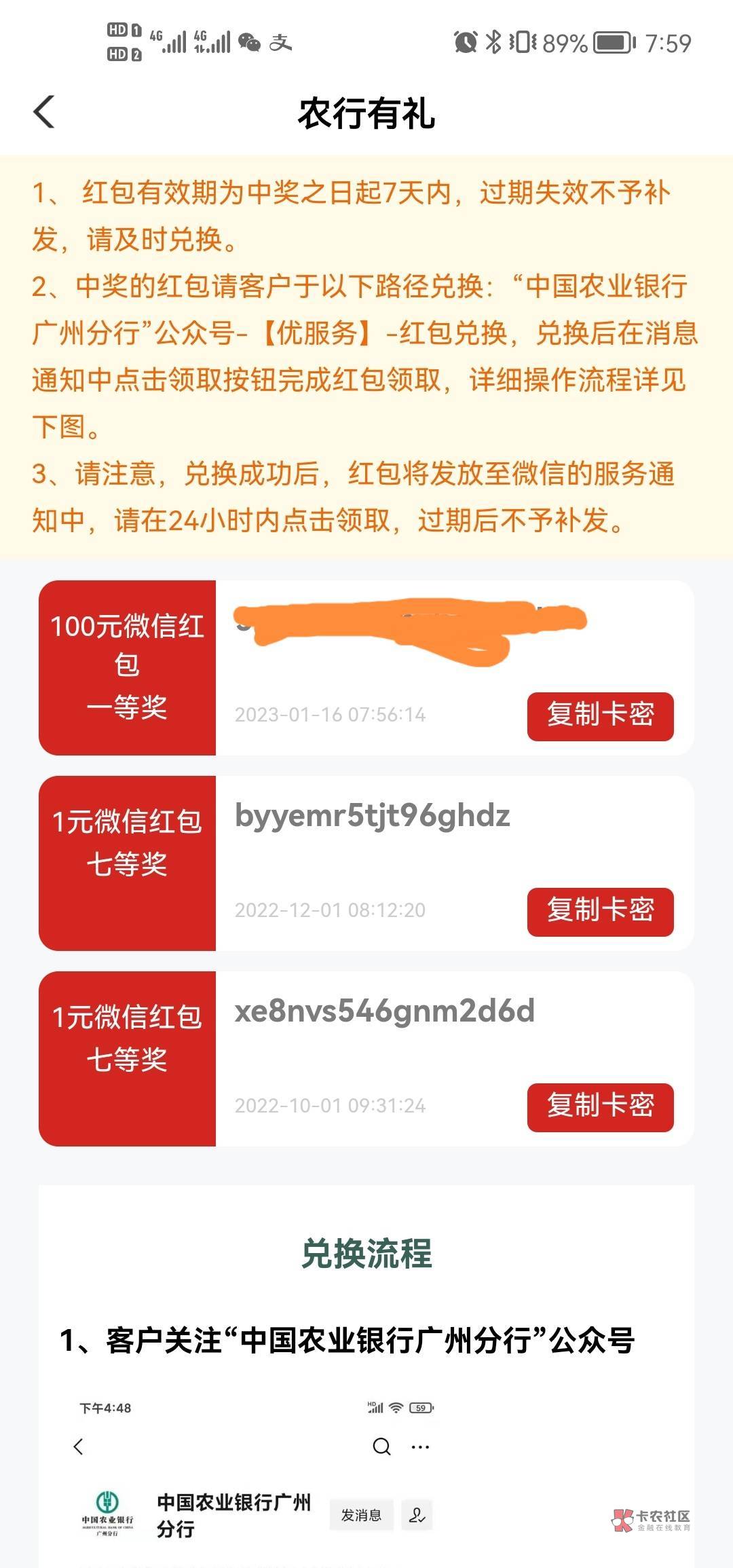 广州老农0.1抽奖有水？两个抽奖都不是低保。老哥们自测。



26 / 作者:胖沐 / 