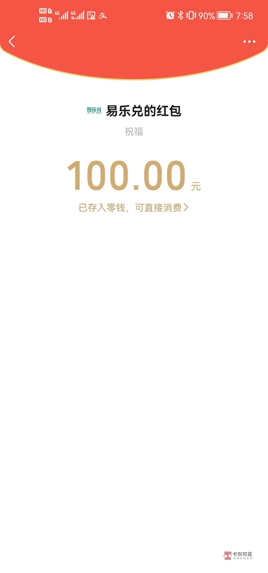 广州老农0.1抽奖有水？两个抽奖都不是低保。老哥们自测。



15 / 作者:胖沐 / 