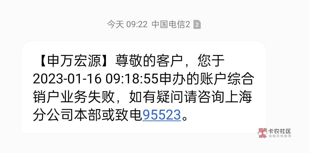 申万亲测销户之后重新开户，开完户十分钟之后差不多就可以领取了，任意一二类工行卡都28 / 作者:四季111 / 