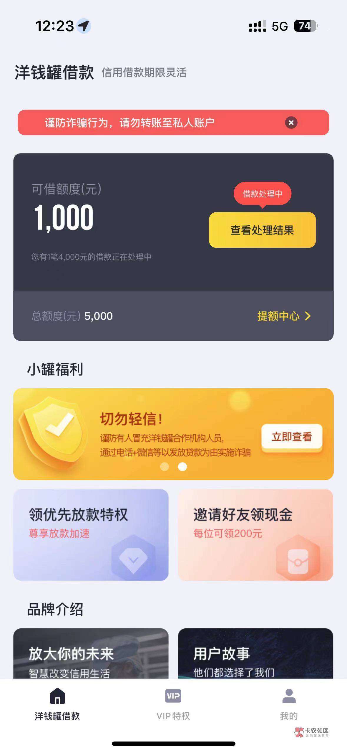 真的没想到洋 钱罐给下了。。。
本人不黑，很花，查询很多，有逾期。。




43 / 作者:百撸不下 / 