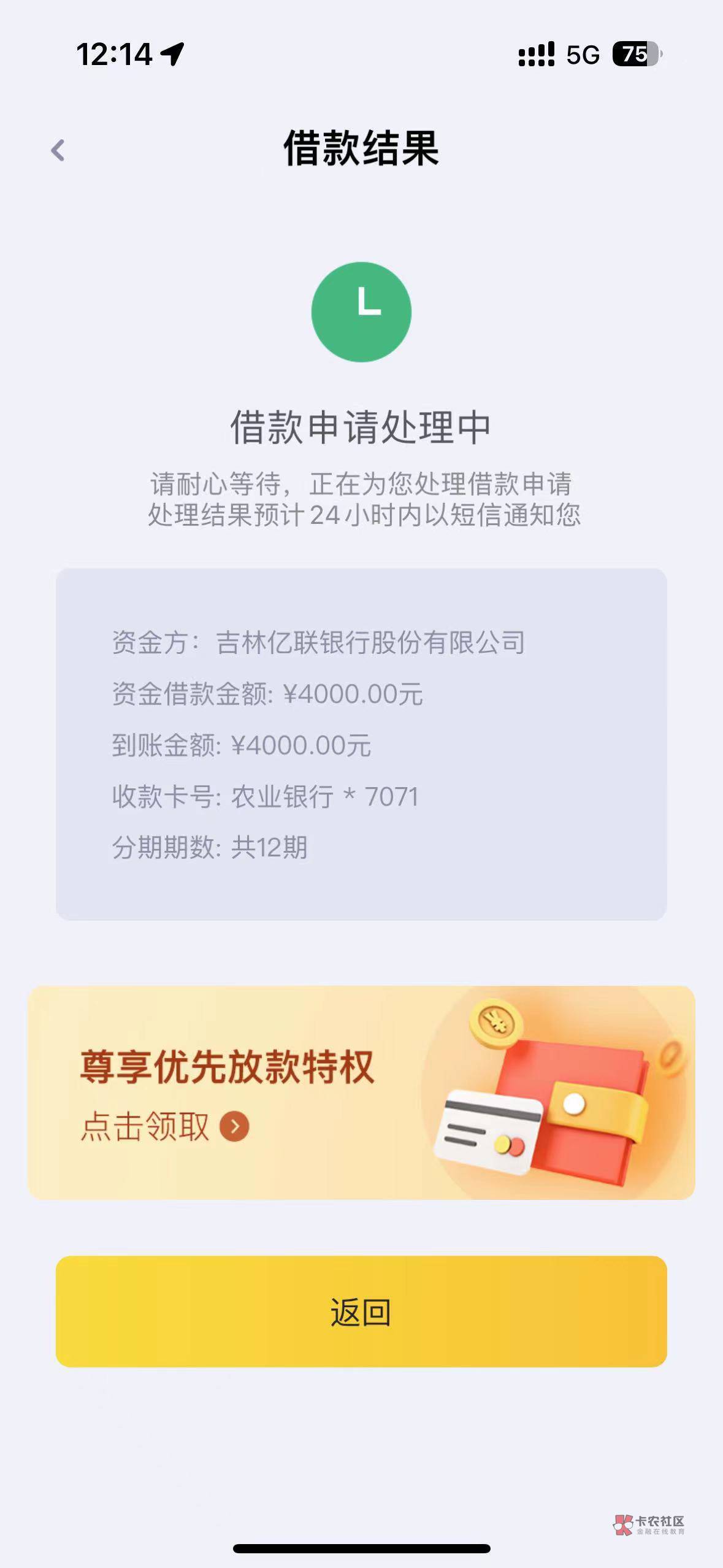 真的没想到洋 钱罐给下了。。。
本人不黑，很花，查询很多，有逾期。。




88 / 作者:百撸不下 / 