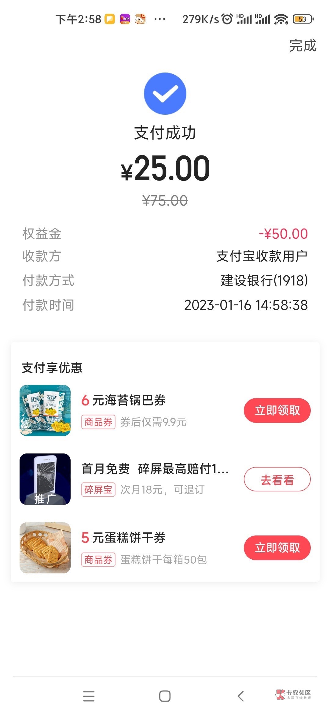 翼支付抽中权益金的补了，去看看

65 / 作者:阳光.com / 