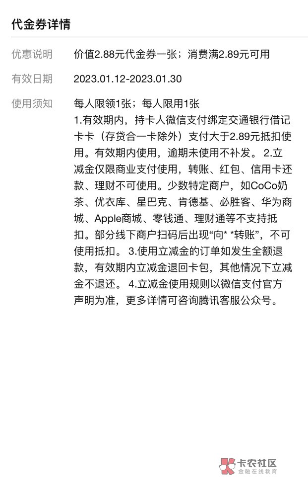 不知道是不是【首发】交通银行宁夏gzh历史推文第一条，玩游戏抽立减，多v多撸，3个v都31 / 作者:达摩祖 / 