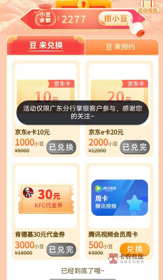 有大老哥知道这个怎么解决吗？
（可以换第二次了）

41 / 作者:一加哇 / 