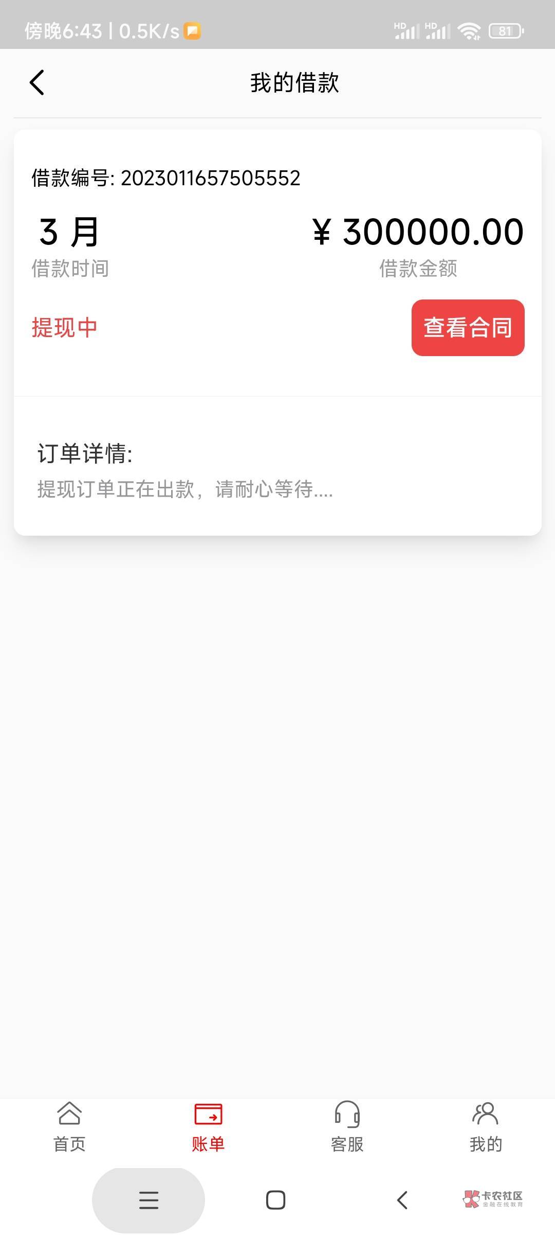 到账抽10个老哥，每人888

94 / 作者:WAV380 / 