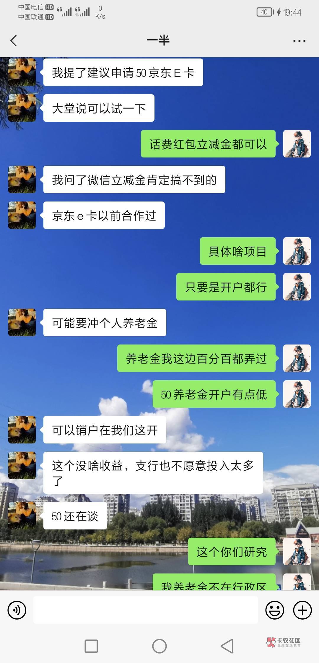 老哥们养老金都先别开等过完年邮储银行大堂经理他们把具体奖励弄完咱们冲他一波
我跟97 / 作者:玛卡巴卡123 / 