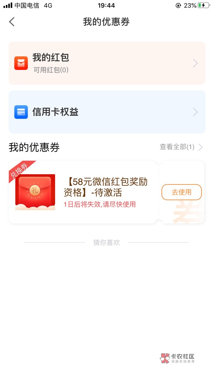 宁波银行按照之前老哥的攻略可以领红包了。可是距离上次申请还不到30天  老哥们 有办62 / 作者:黑鬼？ / 