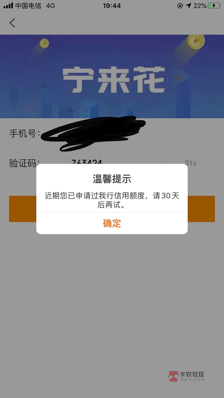 宁波银行按照之前老哥的攻略可以领红包了。可是距离上次申请还不到30天  老哥们 有办64 / 作者:黑鬼？ / 