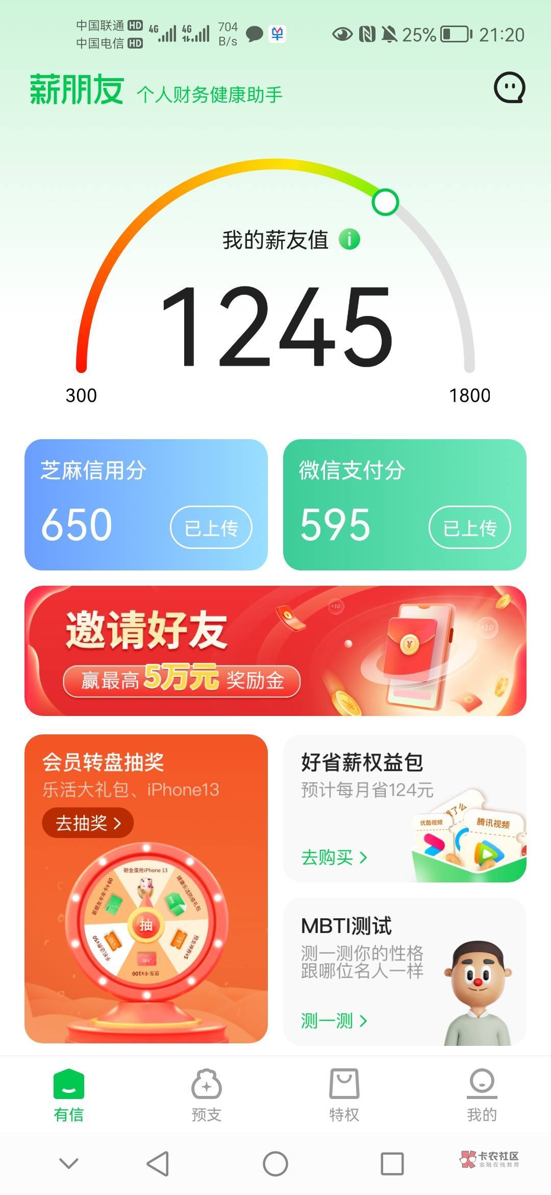 兄弟们，谁先借我45米，开完还


29 / 作者:咸鱼之主 / 