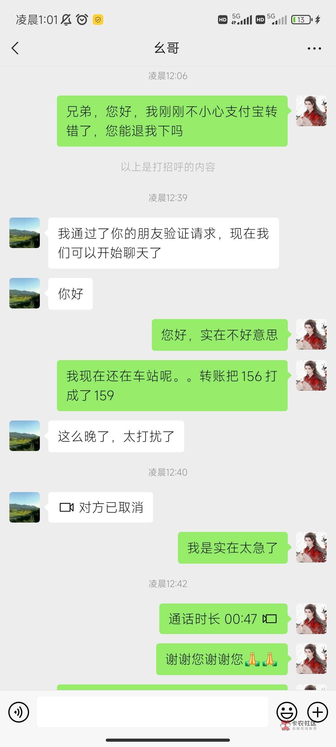 m的，支付宝转给小号转错账了。求爷爷告奶奶这大哥就是怕骗子。。服了



67 / 作者:桃木 / 