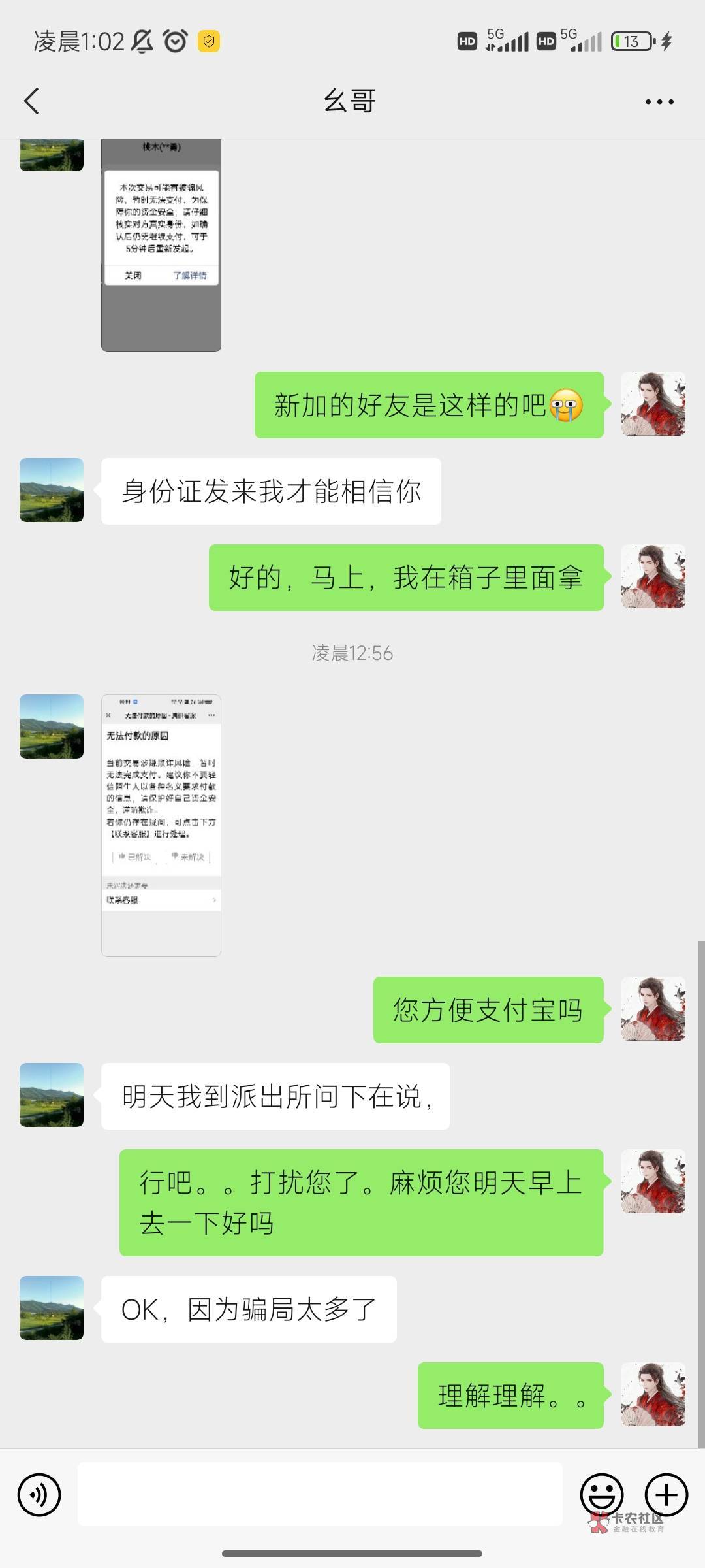 m的，支付宝转给小号转错账了。求爷爷告奶奶这大哥就是怕骗子。。服了



71 / 作者:桃木 / 