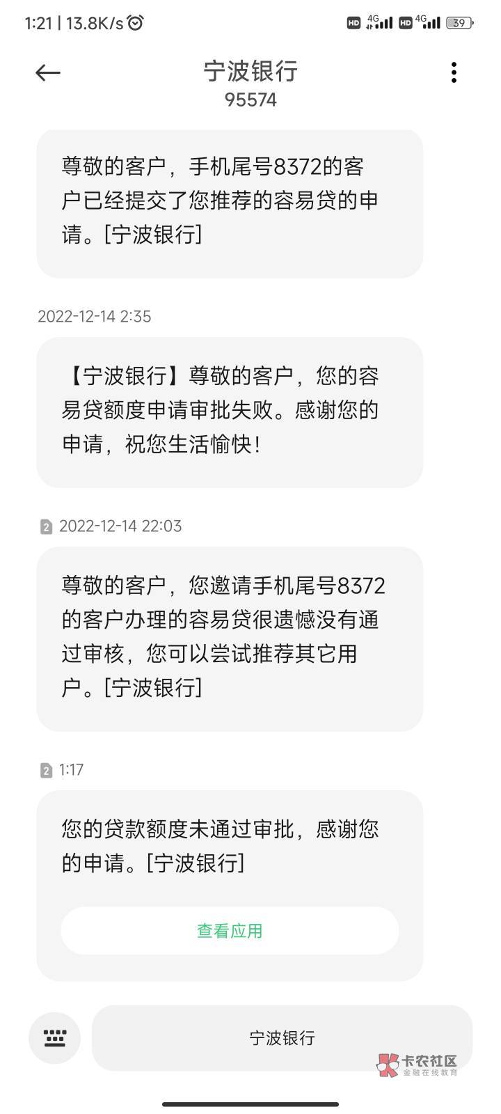 宁波银行宁来花额度申请失败的短信已经发了，这个能用吗？


21 / 作者:应是心上惊鸿客 / 