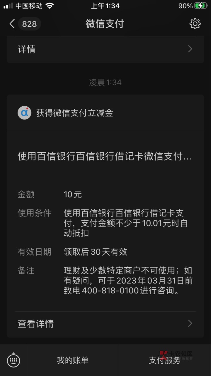 感谢 百信银行绑V 10毛 换了4个微才有

19 / 作者:素质低下 / 