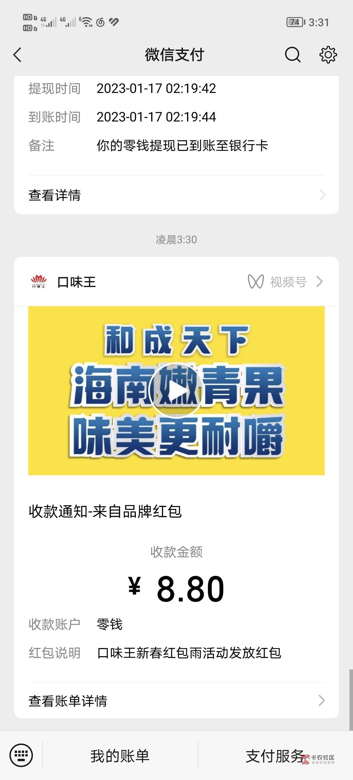 口味王必中8.8以上，限制多IP，尽量两个手机，两个号528点八毛


51 / 作者:私宠 / 