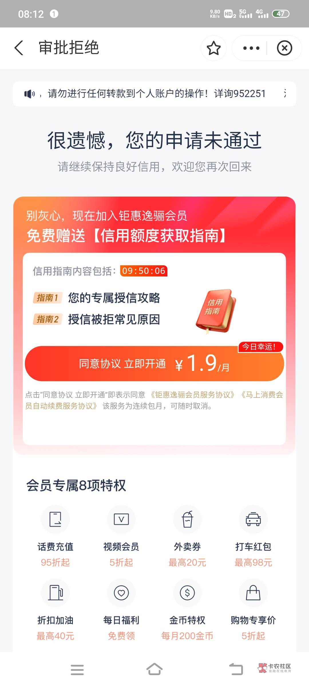 我c安逸花跟风下2000 信用报告纯白特花一年查询30多次，从来没下过钱。支付宝之前逾期89 / 作者:米歇尔24869 / 