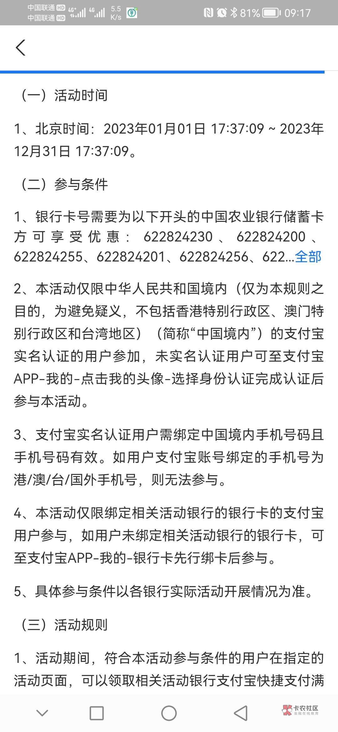 老农这个卡号是哪里的？支付宝十元红包

35 / 作者:张月泰是你哥 / 