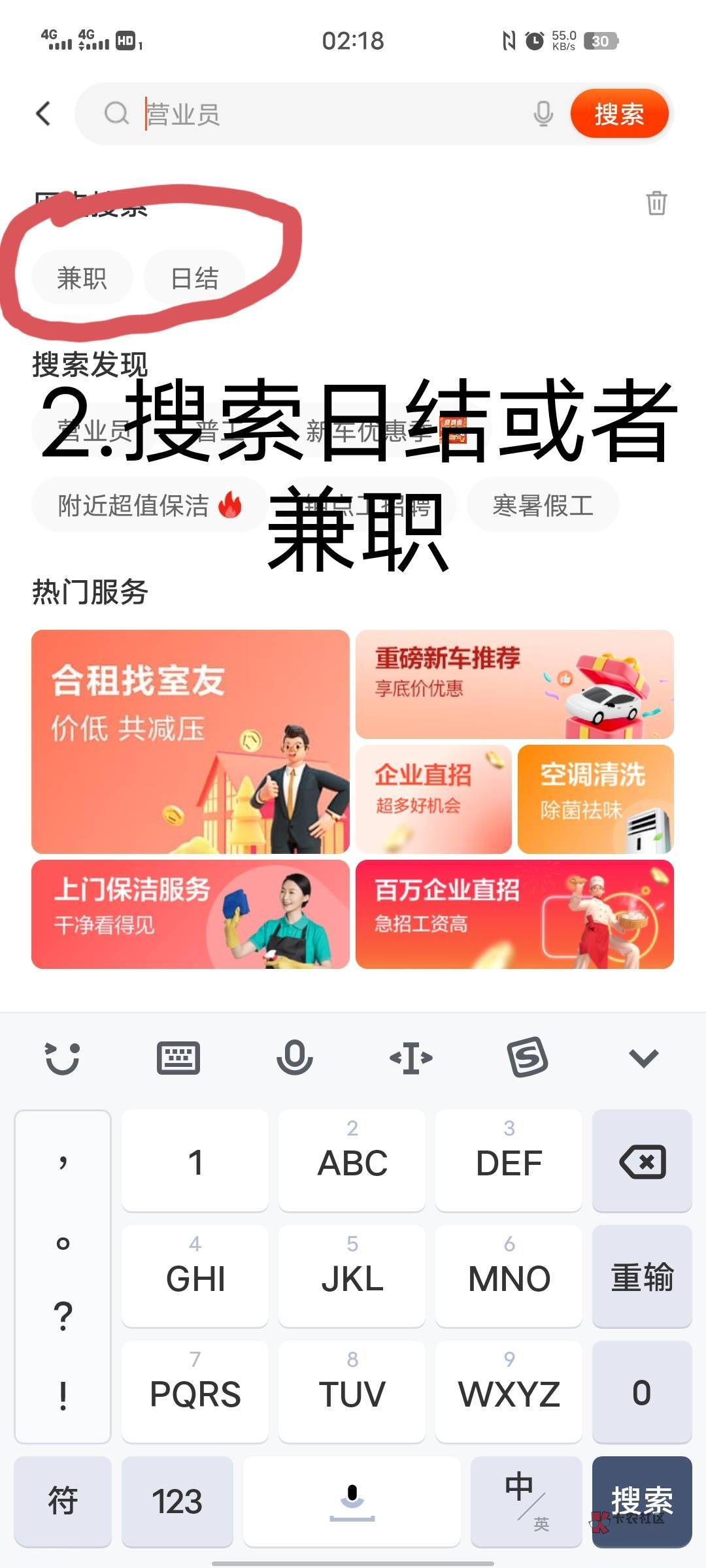 58找车的同学听课啦！！！不会找车的看过来。
1.打开58同城。点击右上角后点全部城市63 / 作者:菠萝等 / 