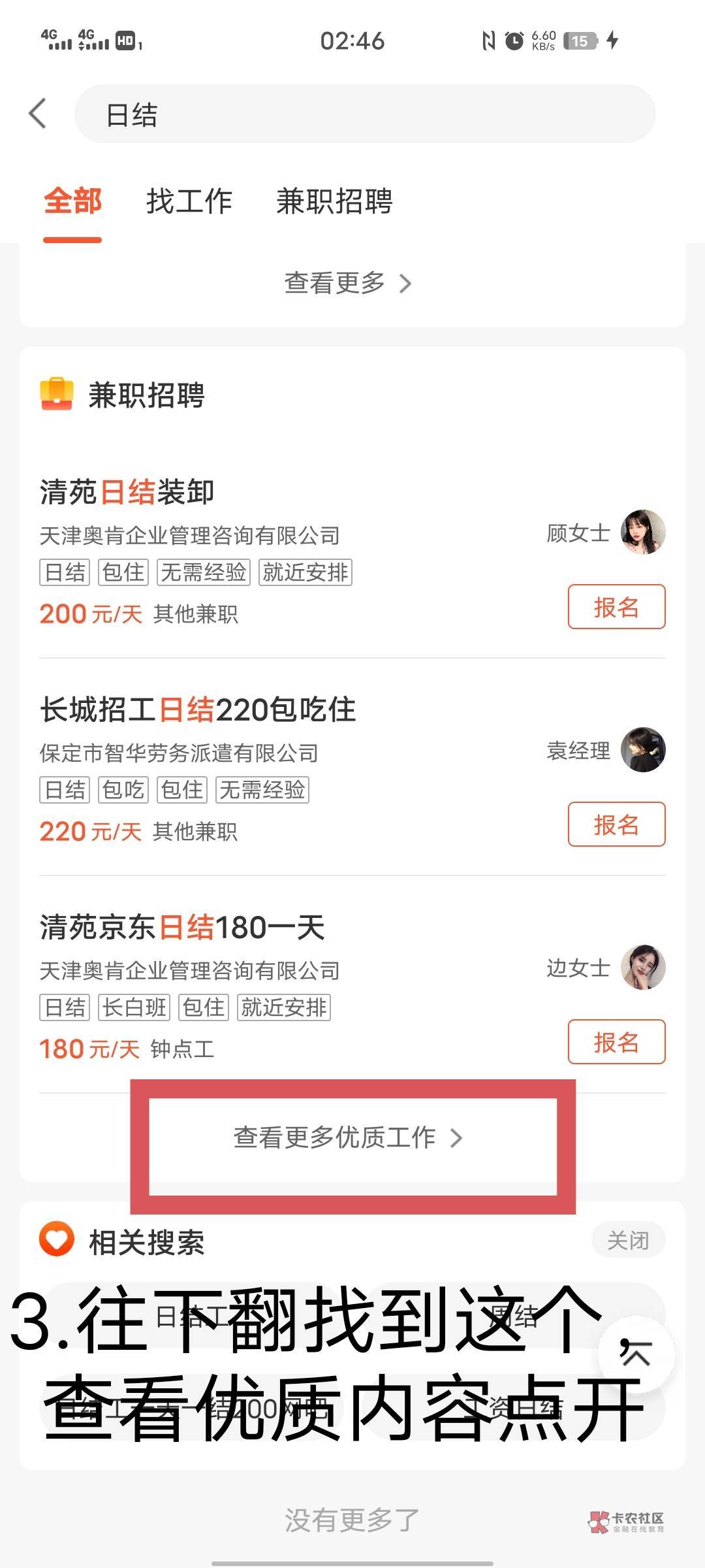 58找车的同学听课啦!!!不会找车的看过来。
1.打开58同城。点击右上角后点全部城市2 / 作者:菠萝等 / 58找车的同学听课啦!!!不会找车的看过来。
1.打开58同城。点击右上角后点全部城市2 / 作者:菠萝等 /