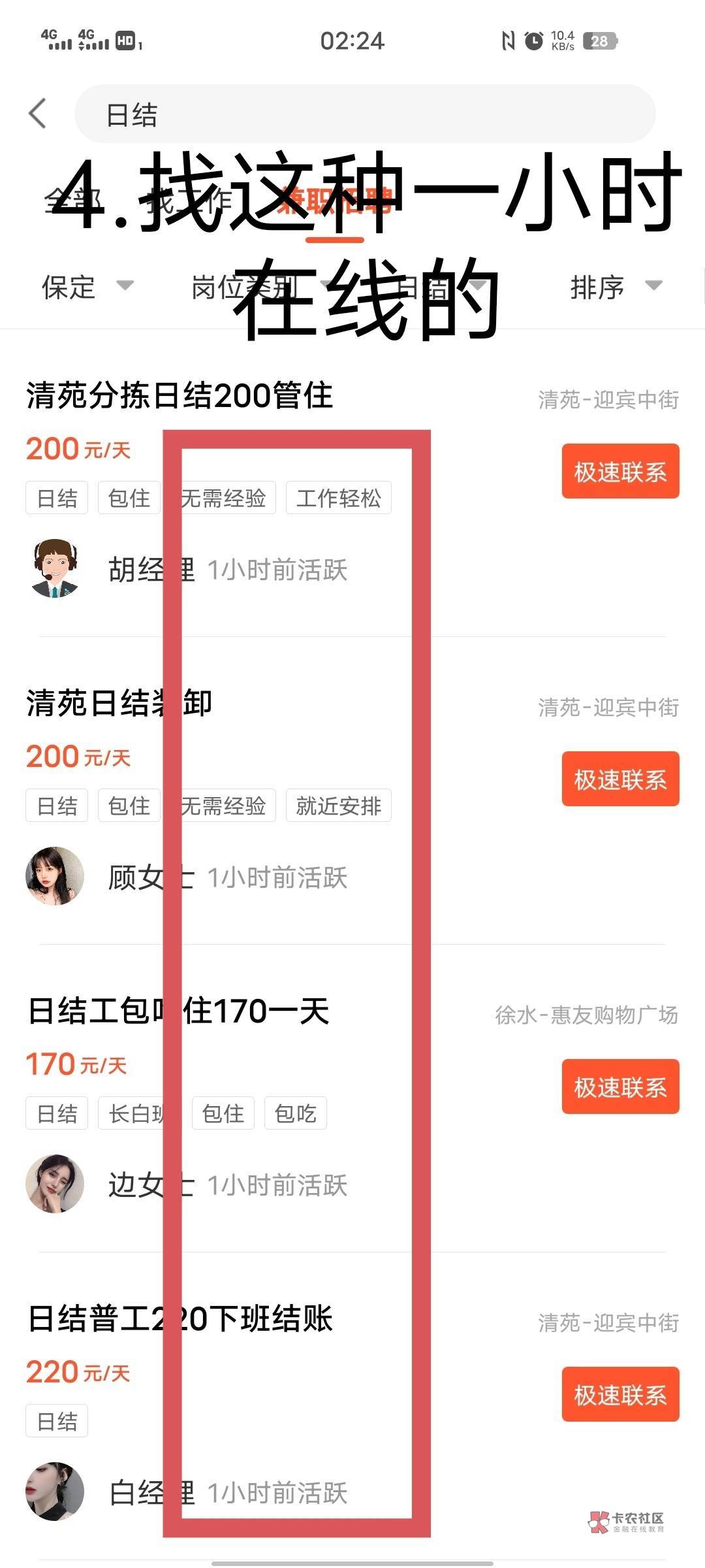 58找车的同学听课啦！！！不会找车的看过来。
1.打开58同城。点击右上角后点全部城市6 / 作者:菠萝等 / 