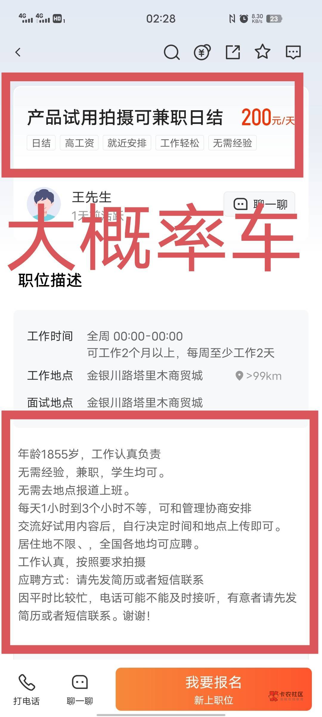 58找车的同学听课啦！！！不会找车的看过来。
1.打开58同城。点击右上角后点全部城市80 / 作者:菠萝等 / 