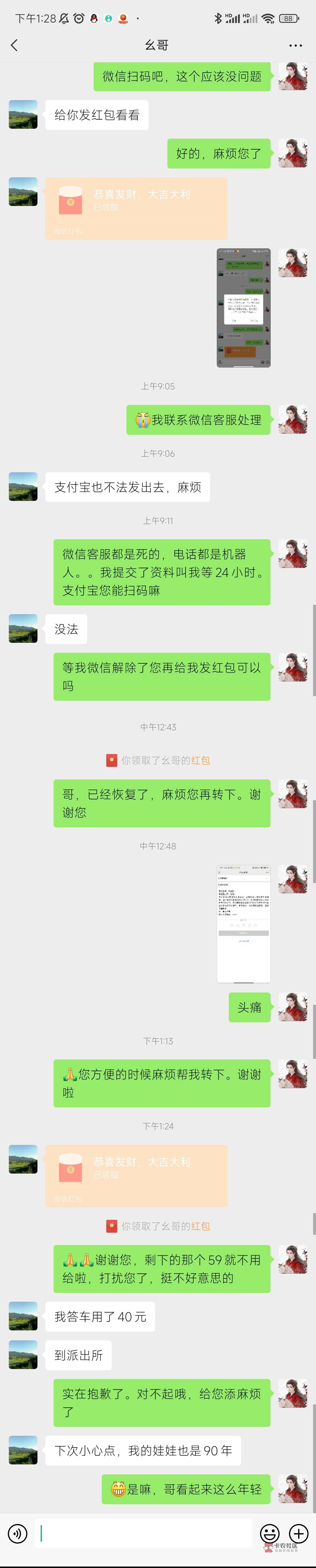 昨晚支付宝转错账，后续来啦，还是好人多的


14 / 作者:桃木 / 