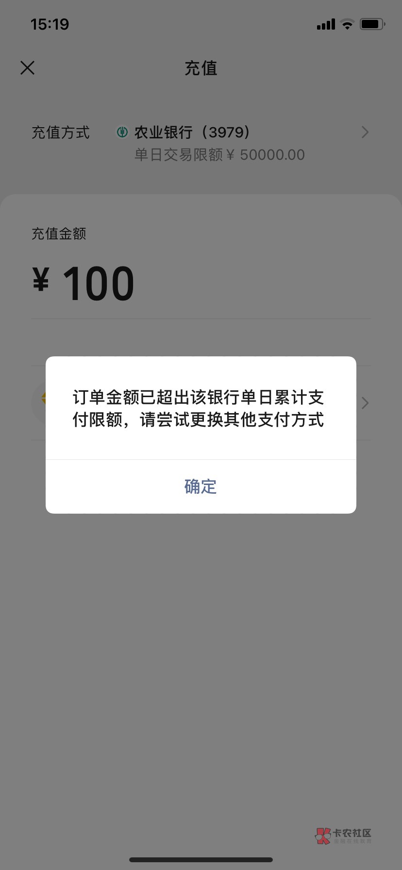 老哥们，微信充值超2000就不行，YHK转账就没事，浙江农业银行一类卡，有没有懂的老哥
32 / 作者:三五瓶，来两拳 / 