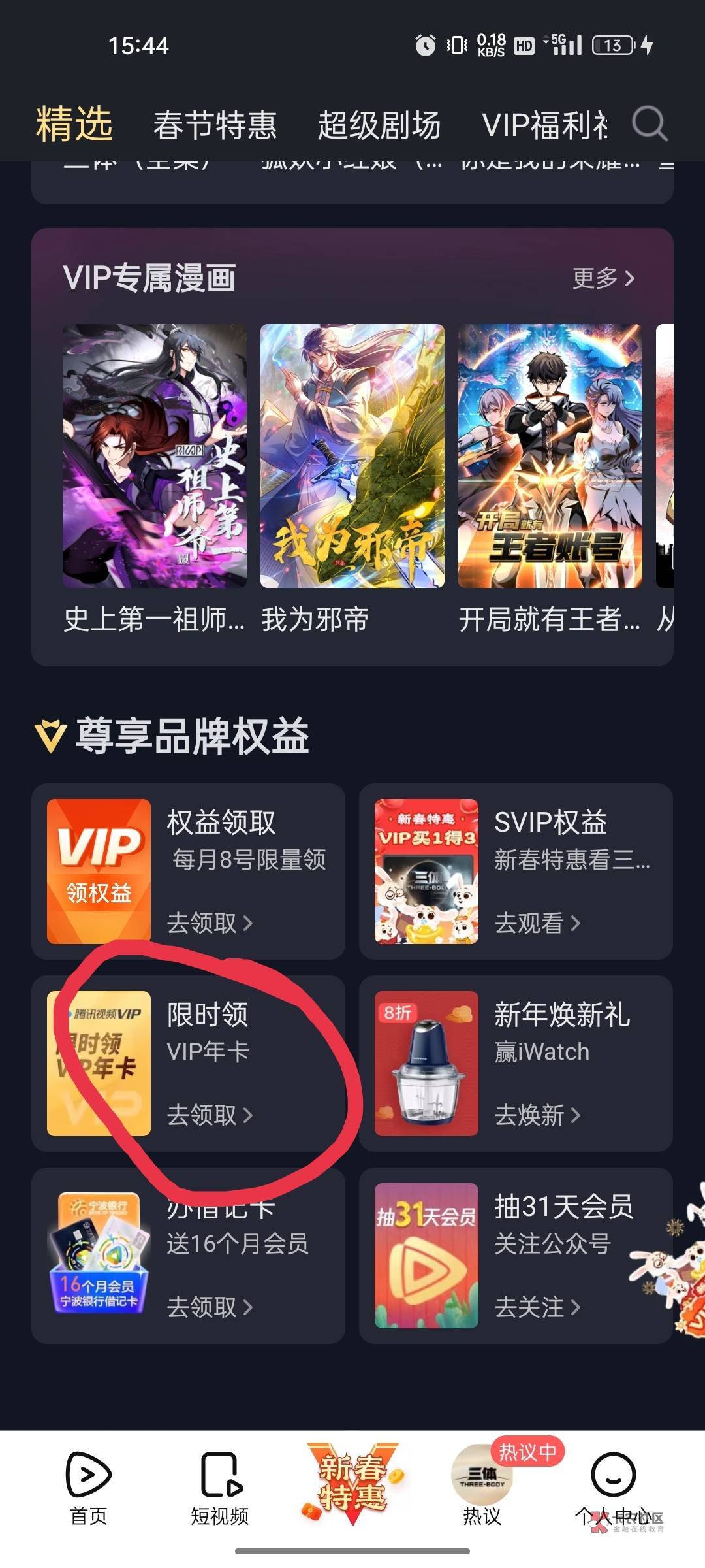 国泰君安不用走腾讯链接。直接扫码下载开户就行 刚问了客服


14 / 作者:segg / 
