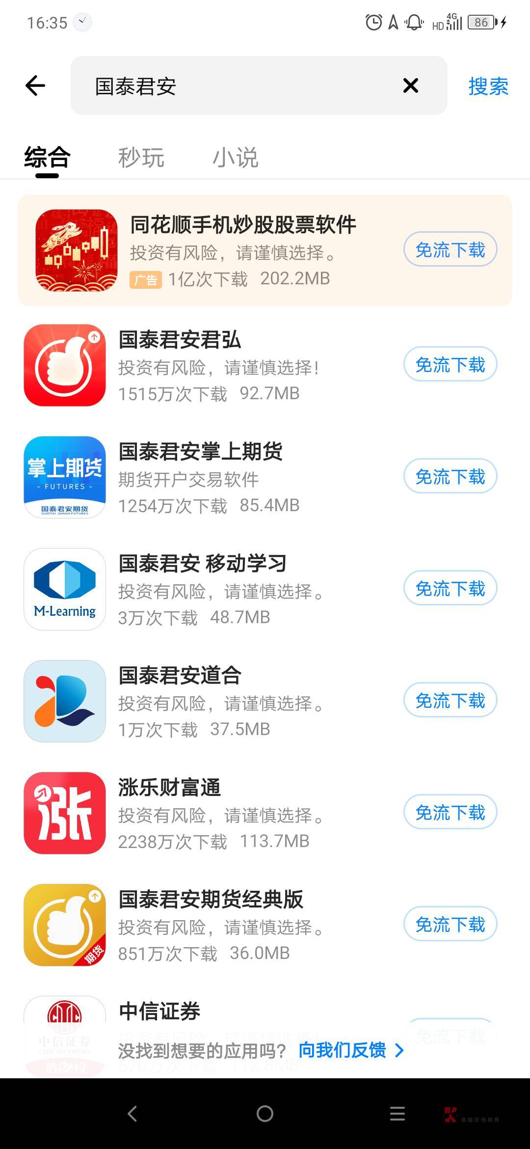 国泰君安证券亲测之前开过没注销的更改工商银行存管也能领，昨天看到就去改了一下今天42 / 作者:疯癫的唐僧 / 