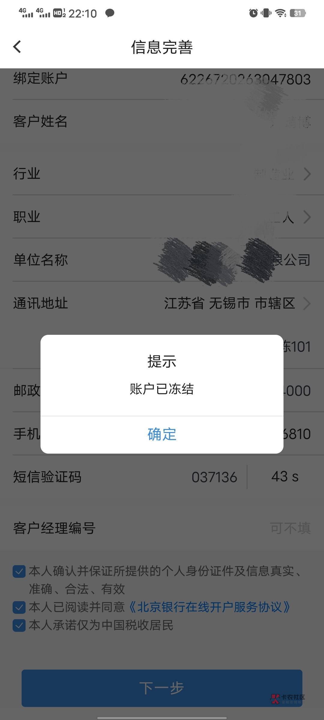 老哥们北京银行开户提示这个怎么回事

73 / 作者:我要上岸88 / 