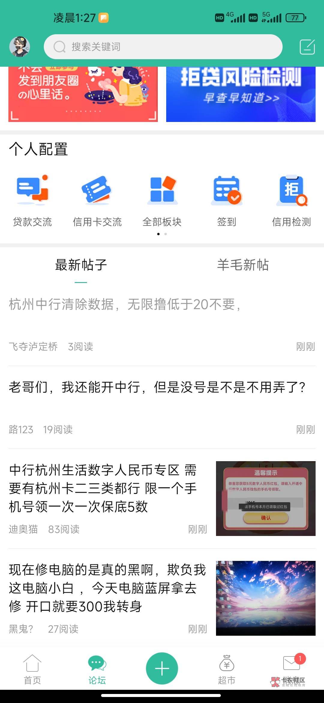 中行杭州生活数字人民币专区 需要有杭州卡二三类都行 限一个手机号领一次一次保底5数30 / 作者:迪奥猫 / 