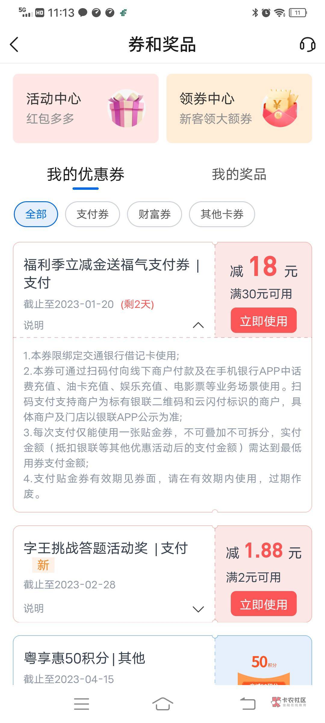 交通银行无人头 我月初抽过 又能了

87 / 作者:先天抽奖绝缘圣体 / 