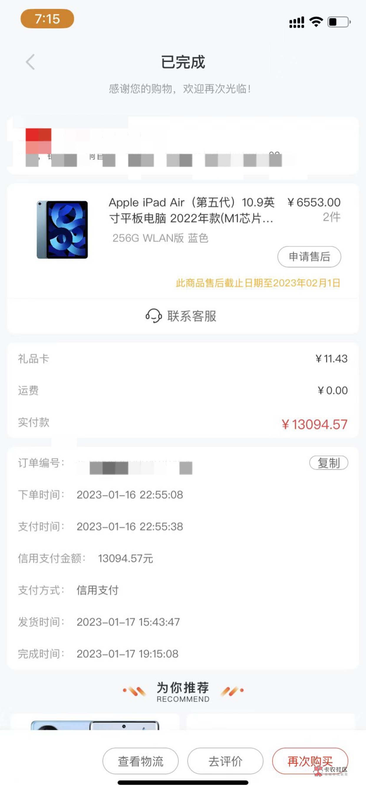 羊小咩还可以发货嘛、又给了25000多

98 / 作者:命中注定zyc / 