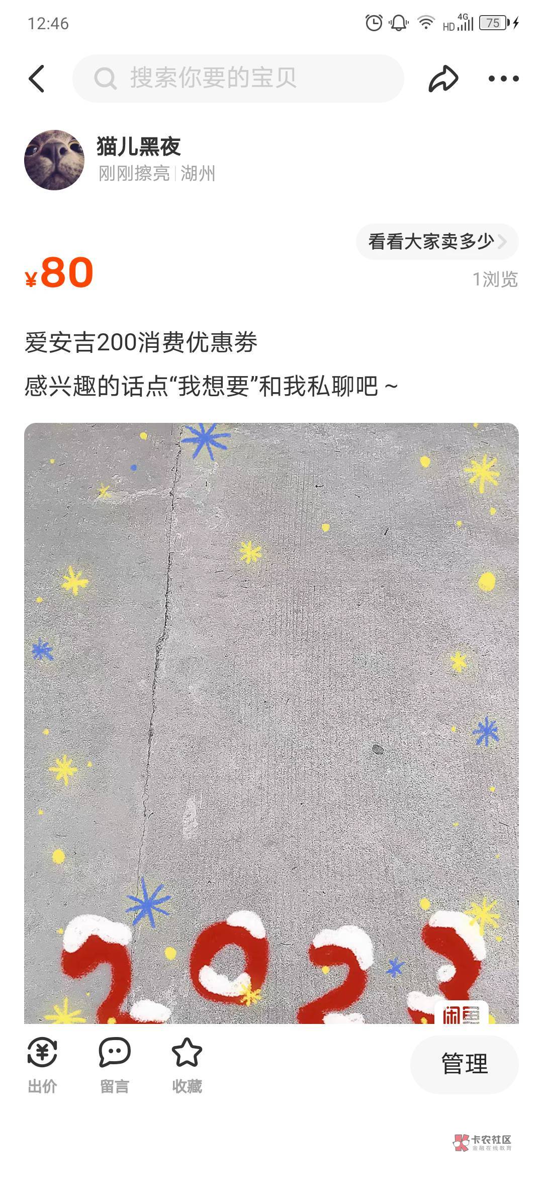 安吉垫资5折，不垫4折，结完款，中午继续开车
48 / 作者:疯癫的唐僧 / 