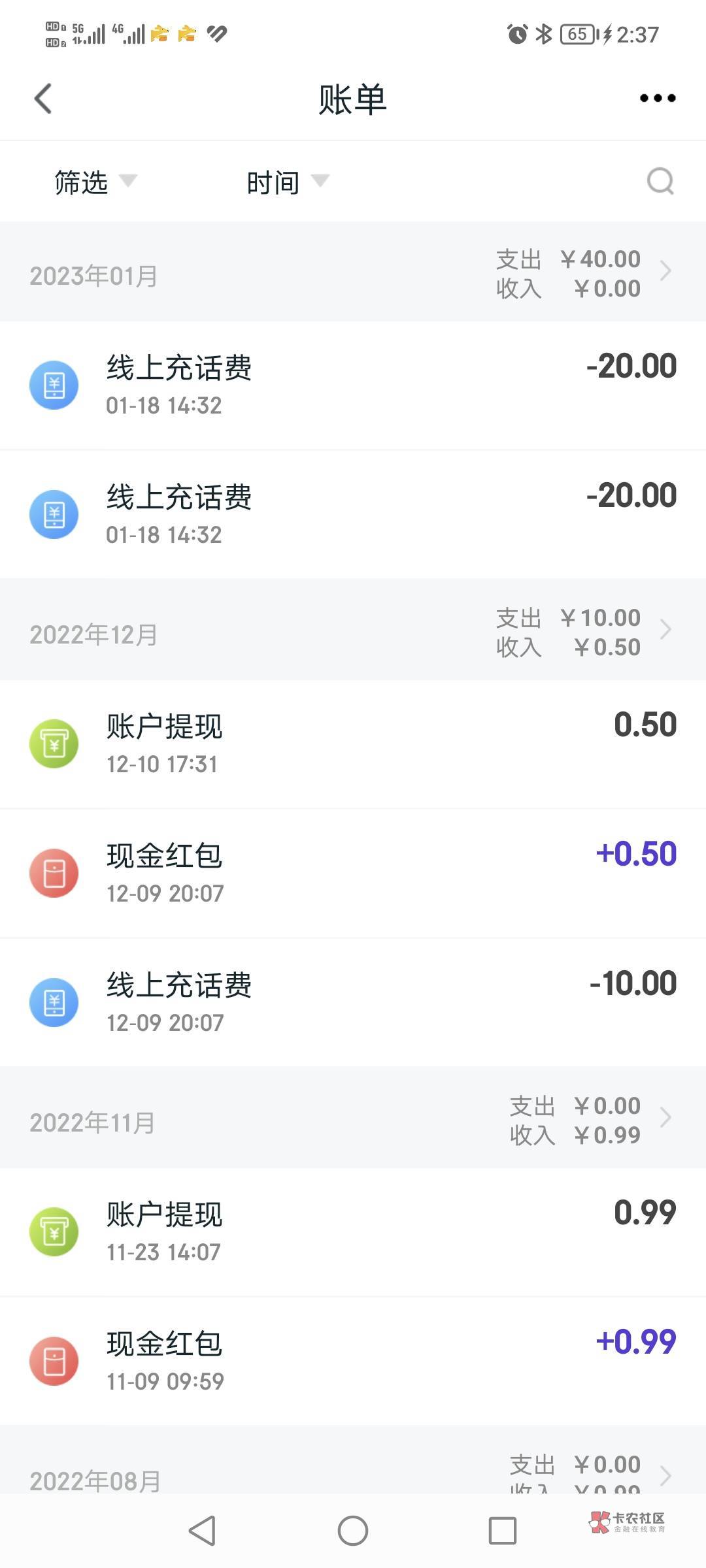 移动真他.啥比，我在和多号刚冲40，就通过支付宝自动扣了100。合着冲了140话费，你嘛70 / 作者:有水。快冲啊 / 