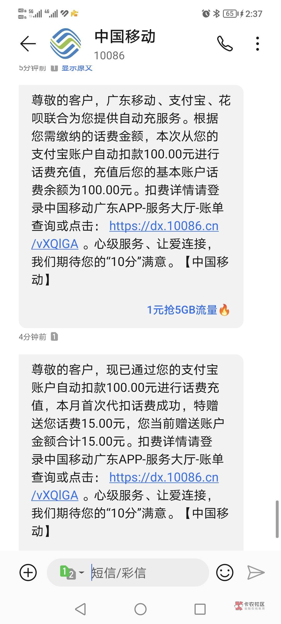 移动真他.啥比，我在和多号刚冲40，就通过支付宝自动扣了100。合着冲了140话费，你嘛74 / 作者:有水。快冲啊 / 