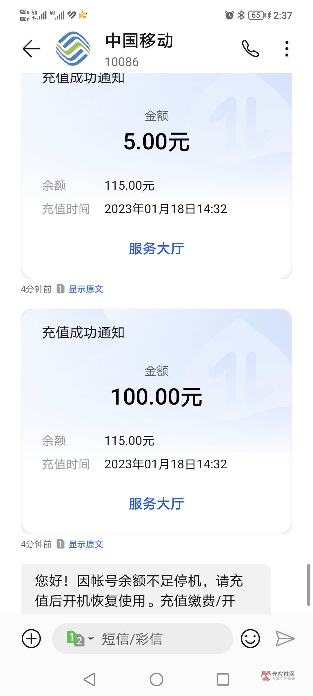 移动真他.啥比，我在和多号刚冲40，就通过支付宝自动扣了100。合着冲了140话费，你嘛87 / 作者:有水。快冲啊 / 