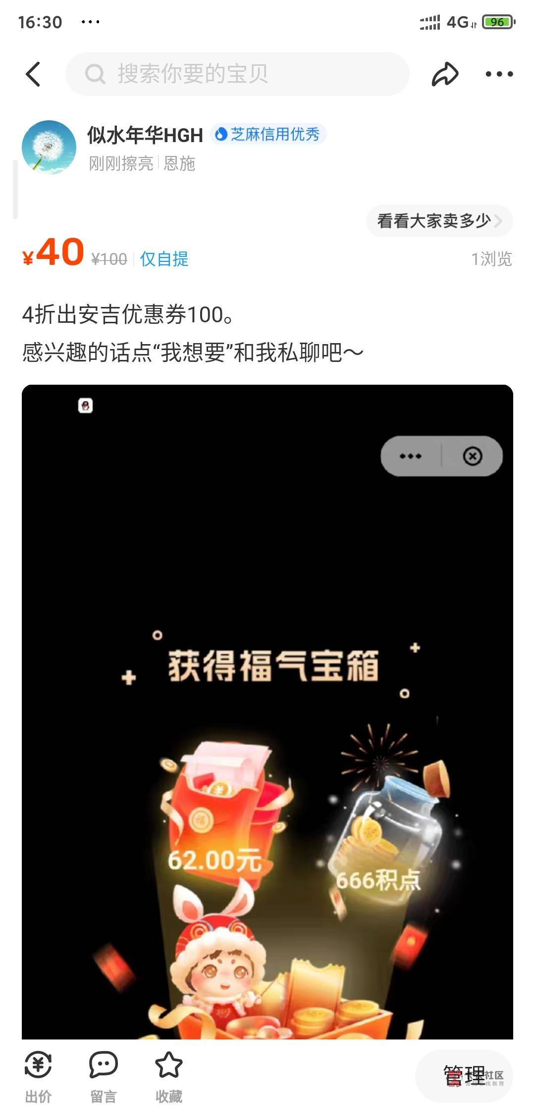 安吉垫资5折，不垫4折，结完款，中午继续开车
81 / 作者:似水年华HGH / 