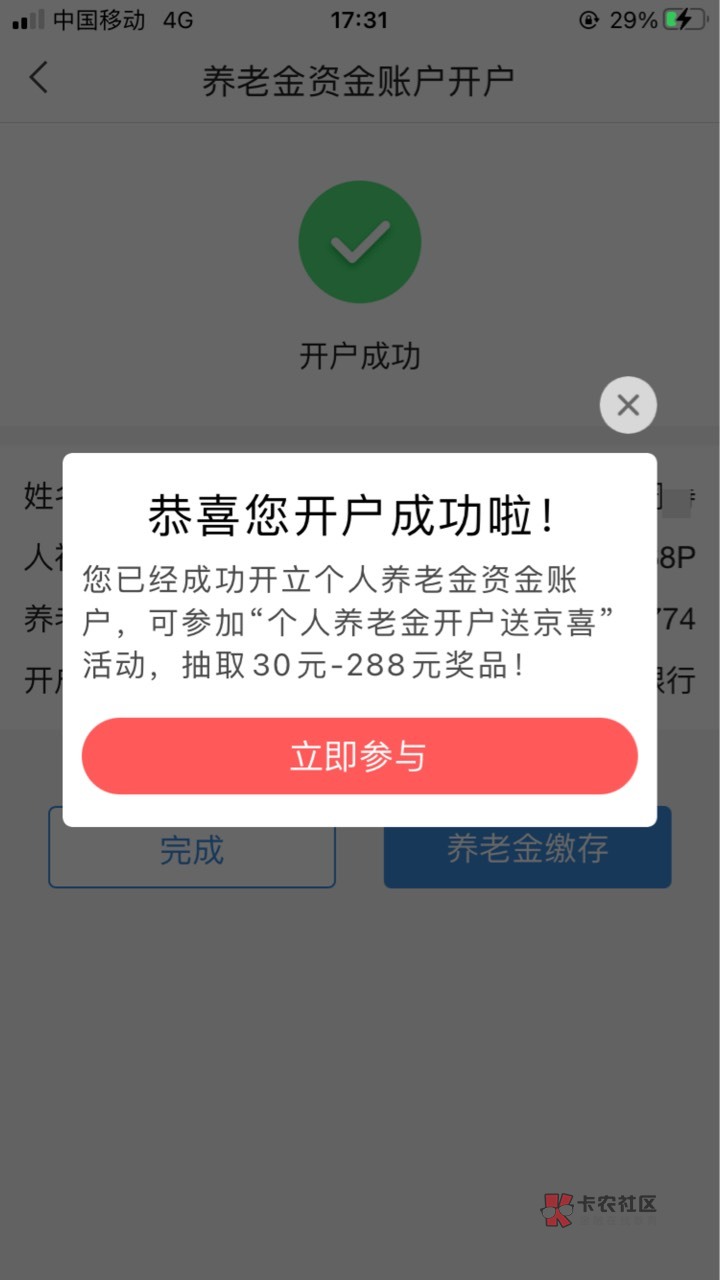 老农养老金注销完，先搞北京银行的，然后注销在搞其他行的

81 / 作者:肖总ii / 