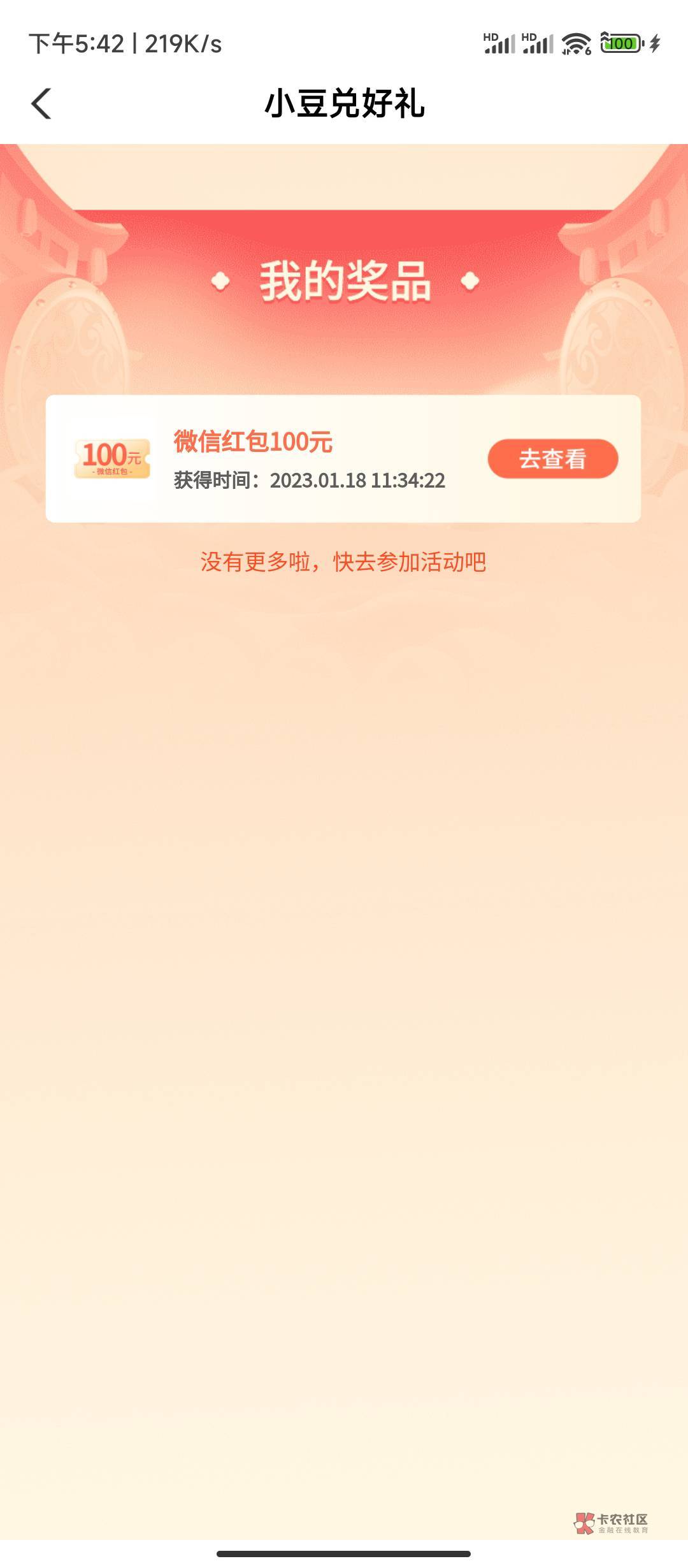 终于轮到我了


76 / 作者:云上书 / 